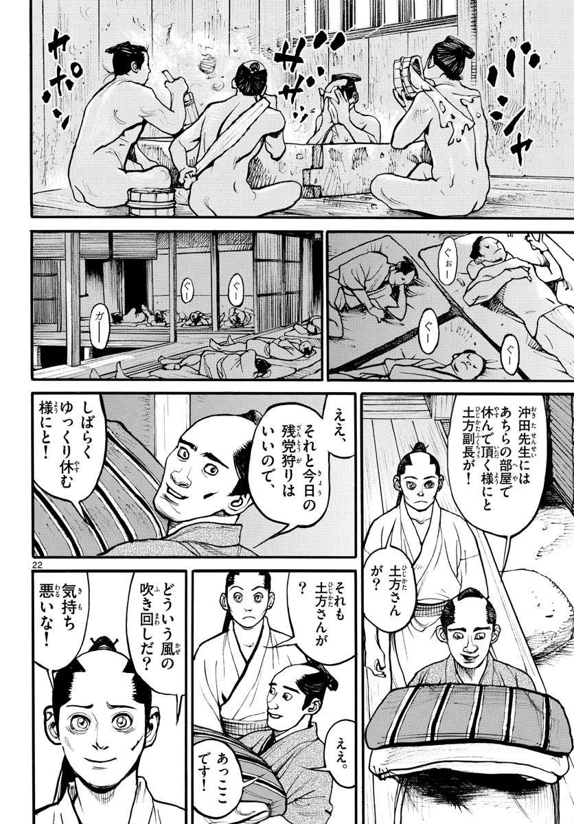 Read ASAGIRO - ASAGI OOKAMI Chapter 155 [High Quality / Full] - Page 22 - nicomanga.com