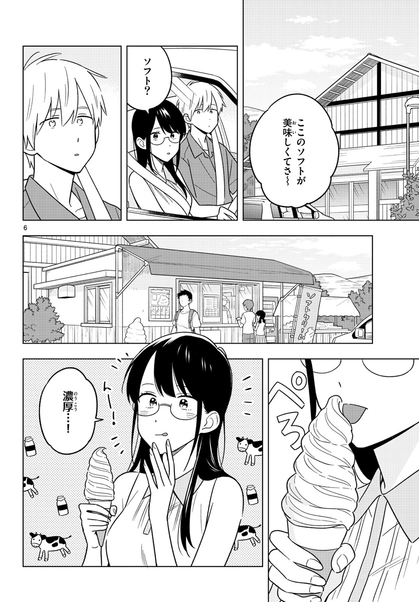 Sensei wa Koi wo Oshierarenai Chap 44 - Pic 6