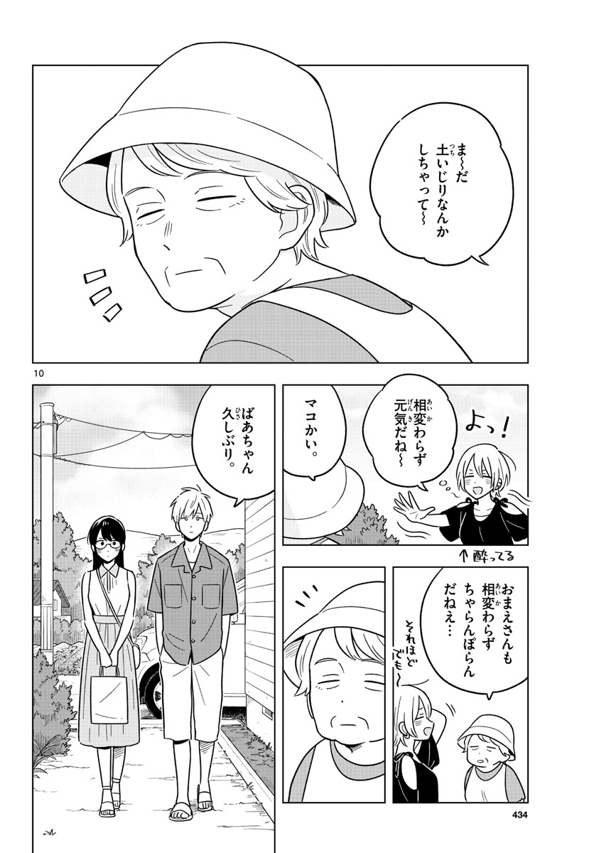 Sensei wa Koi wo Oshierarenai Chap 44 - Pic 10
