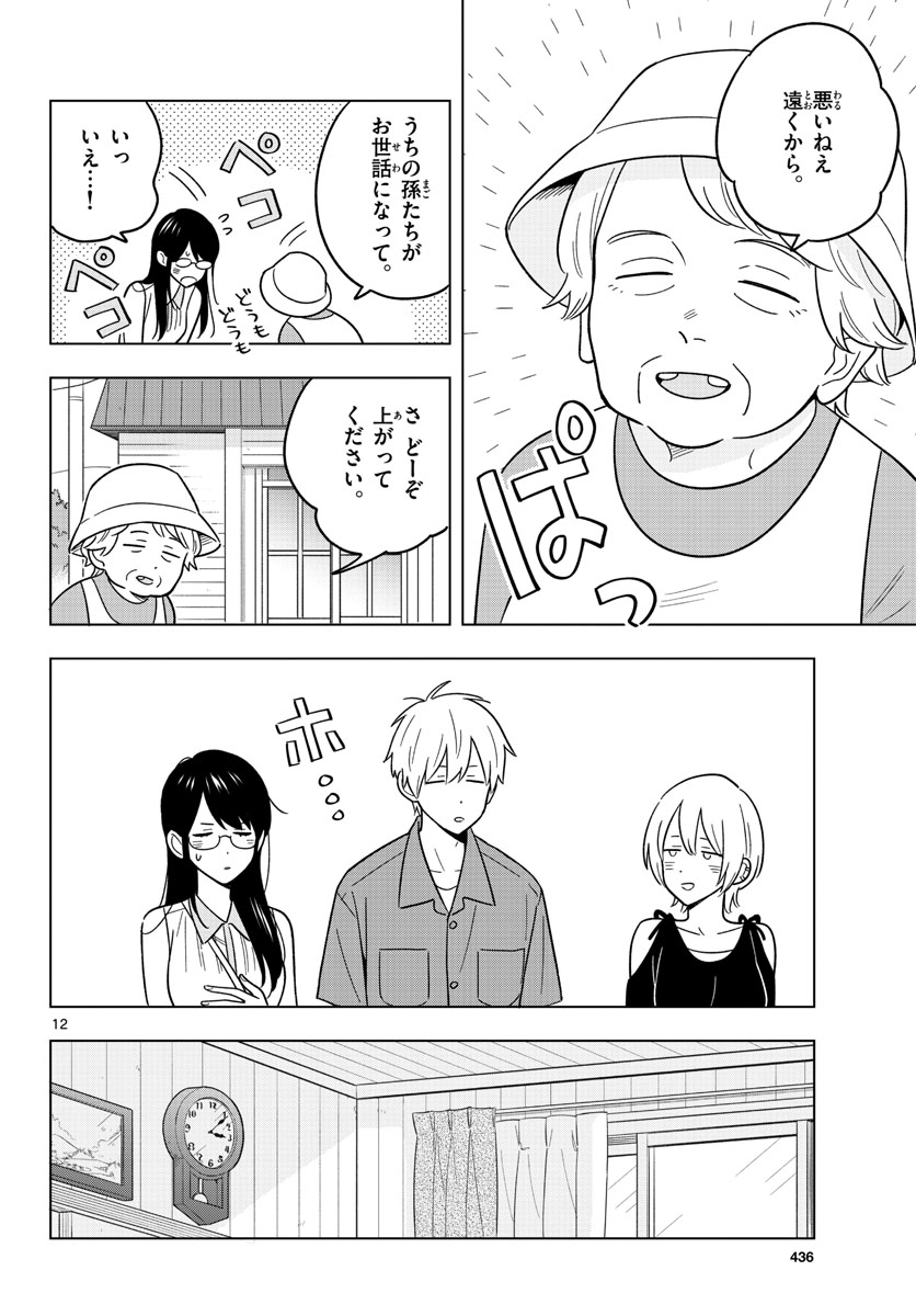 Sensei wa Koi wo Oshierarenai Chap 44 - Pic 12