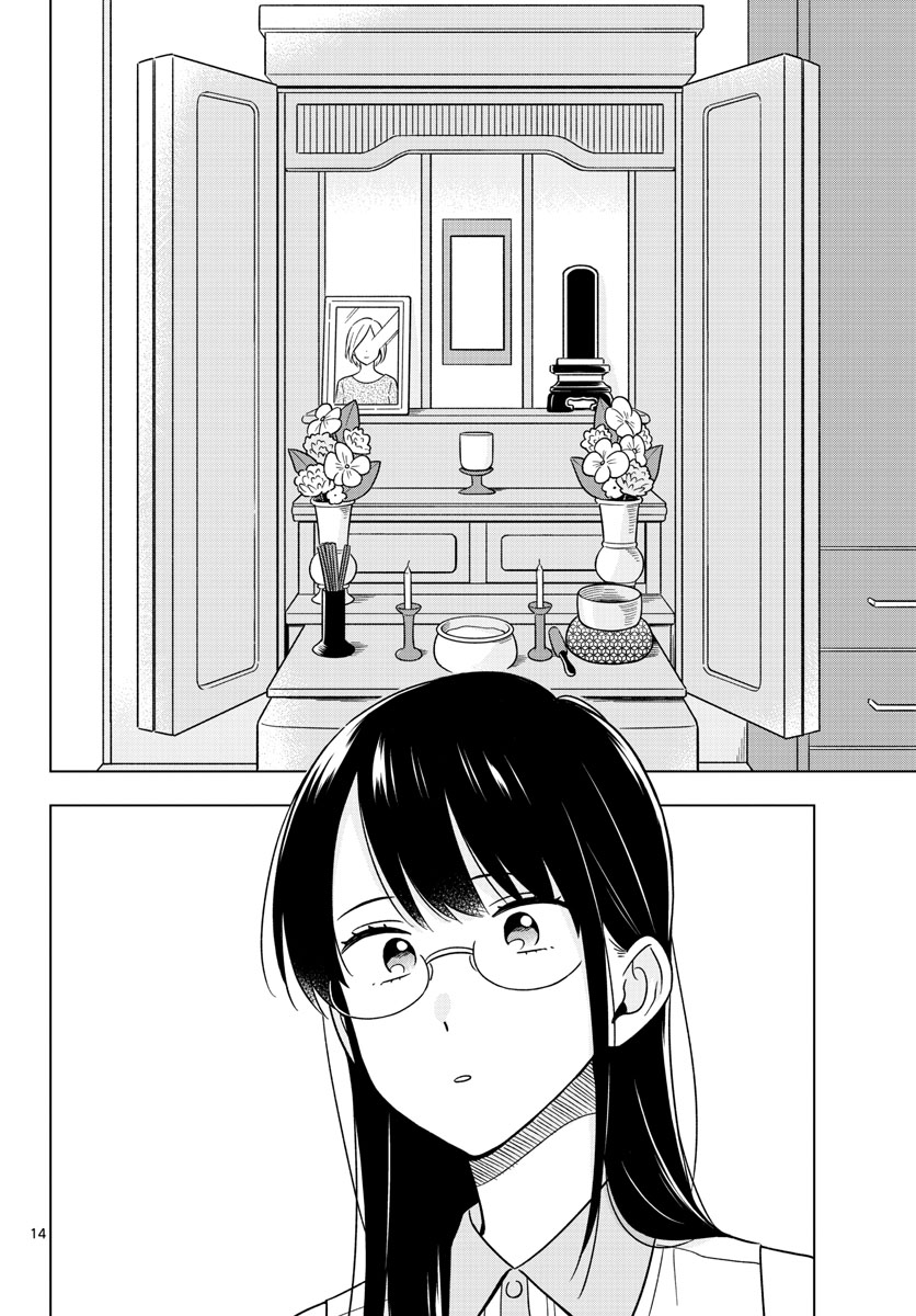 Sensei wa Koi wo Oshierarenai Chap 44 - Pic 14