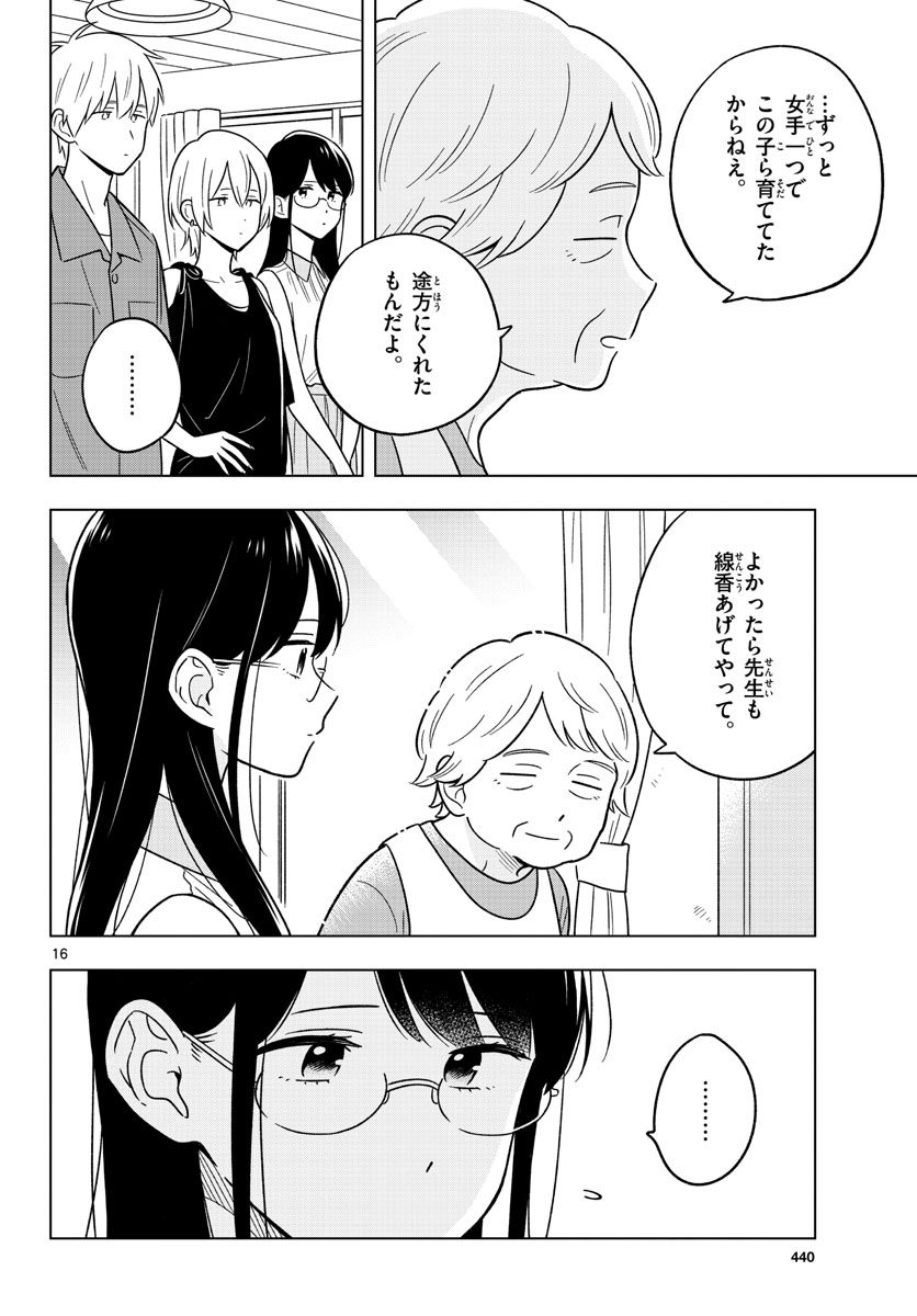 Sensei wa Koi wo Oshierarenai Chap 44 - Pic 16