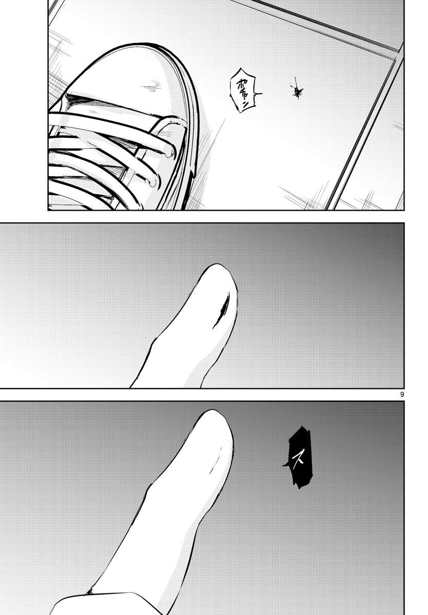 Life Maker Chapter 11 page 9 - nihonkuni.com