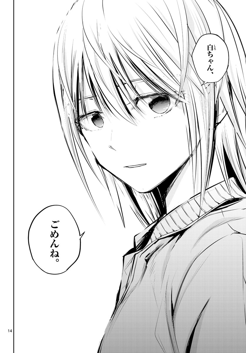 Life Maker Chapter 11 page 14 - nihonkuni.com