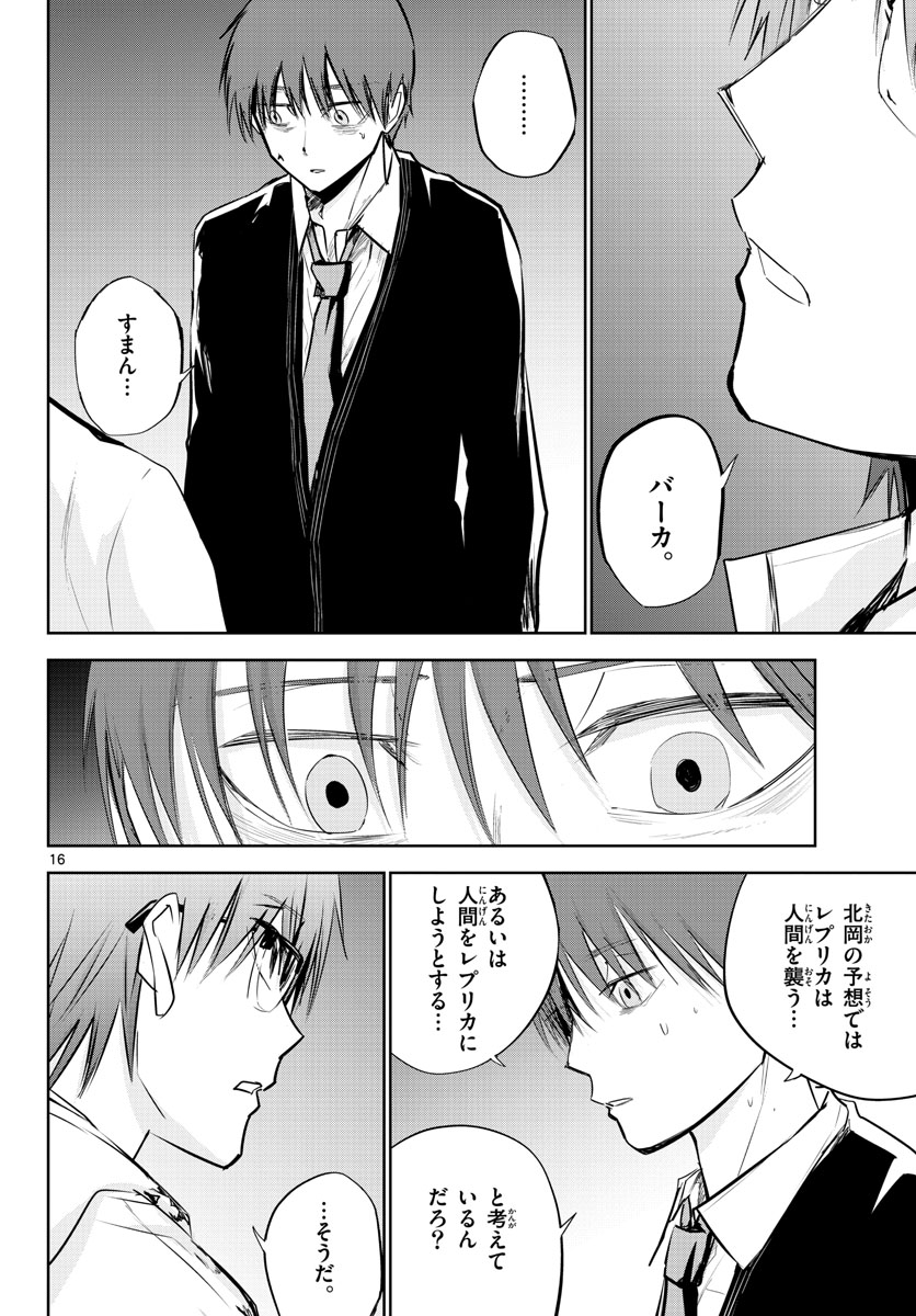 Life Maker Chapter 11 page 16 - nihonkuni.com