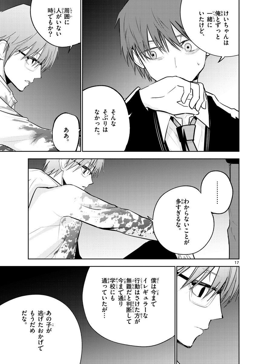 Life Maker Chapter 11 page 17 - nihonkuni.com