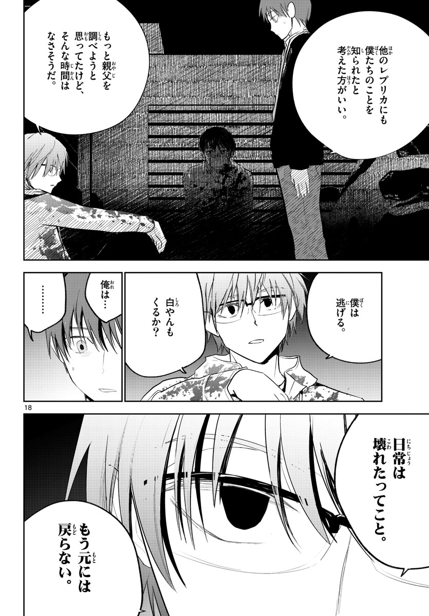 Life Maker Chapter 11 page 18 - nihonkuni.com