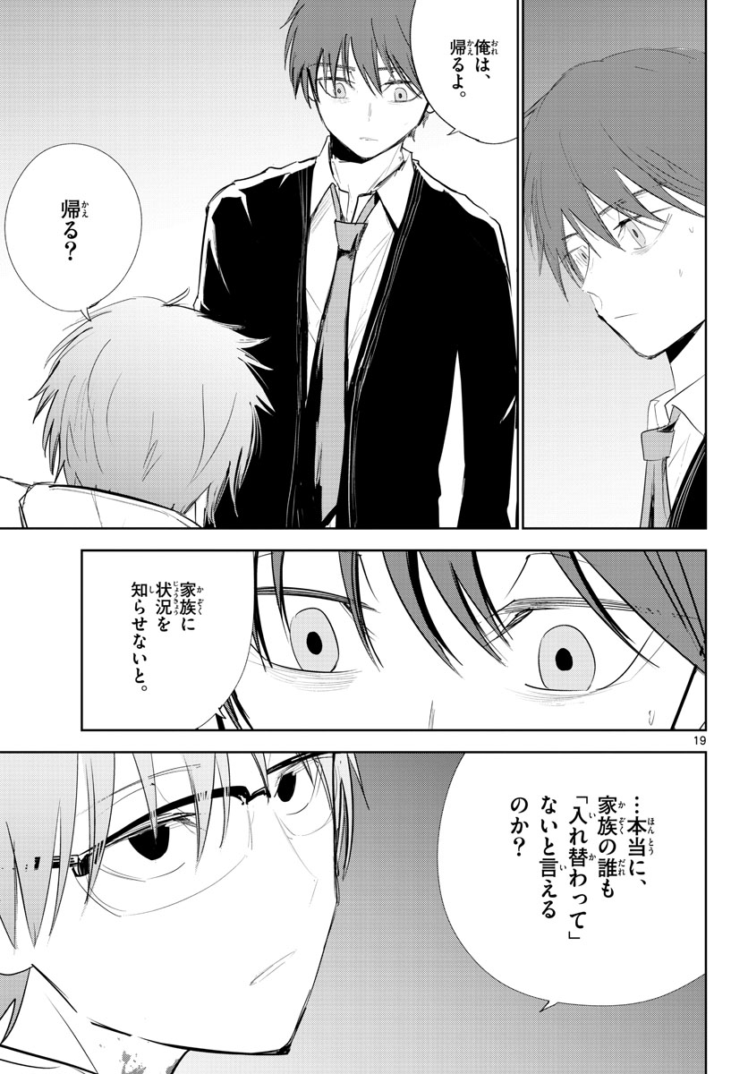 Life Maker Chapter 11 page 19 - nihonkuni.com