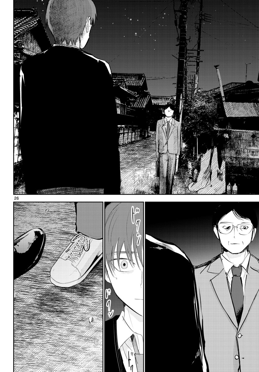 Life Maker Chapter 11 page 26 - nihonkuni.com