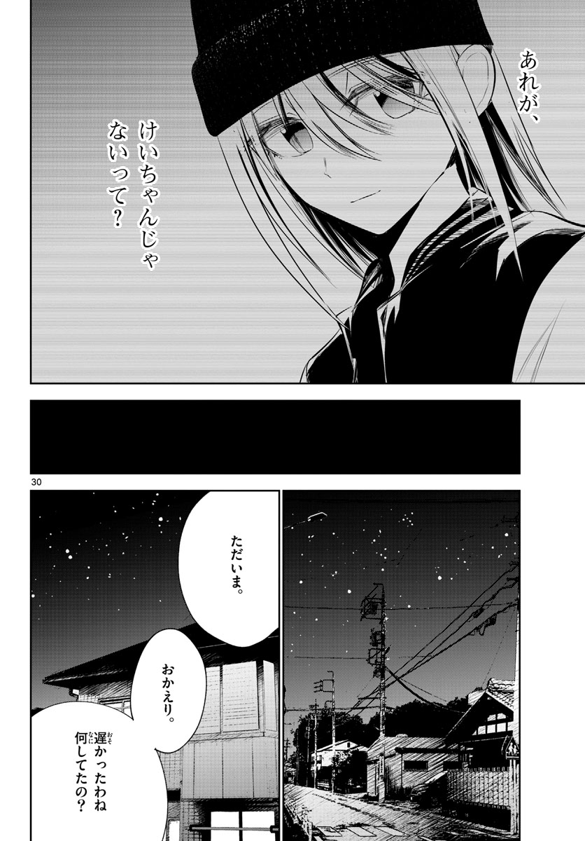 Life Maker Chapter 11 page 30 - nihonkuni.com