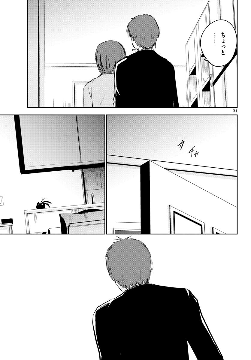 Life Maker Chapter 11 page 31 - nihonkuni.com