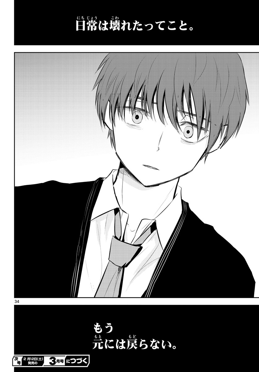 Life Maker Chapter 11 page 34 - nihonkuni.com