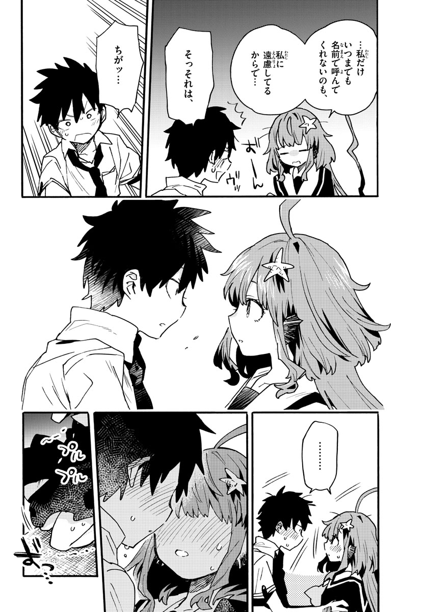 Utakata no Minato Chap 23 - Pic 6