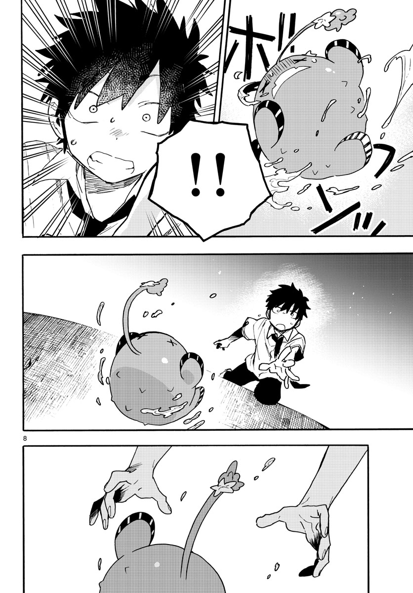 Utakata no Minato Chap 23 - Pic 8