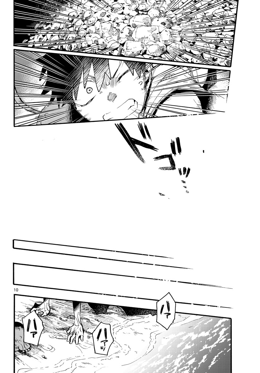 Utakata no Minato Chap 23 - Pic 10