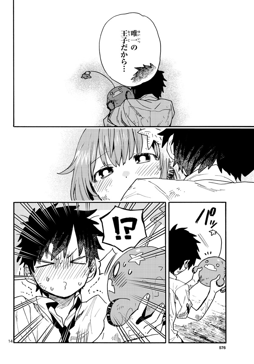 Utakata no Minato Chap 23 - Pic 14