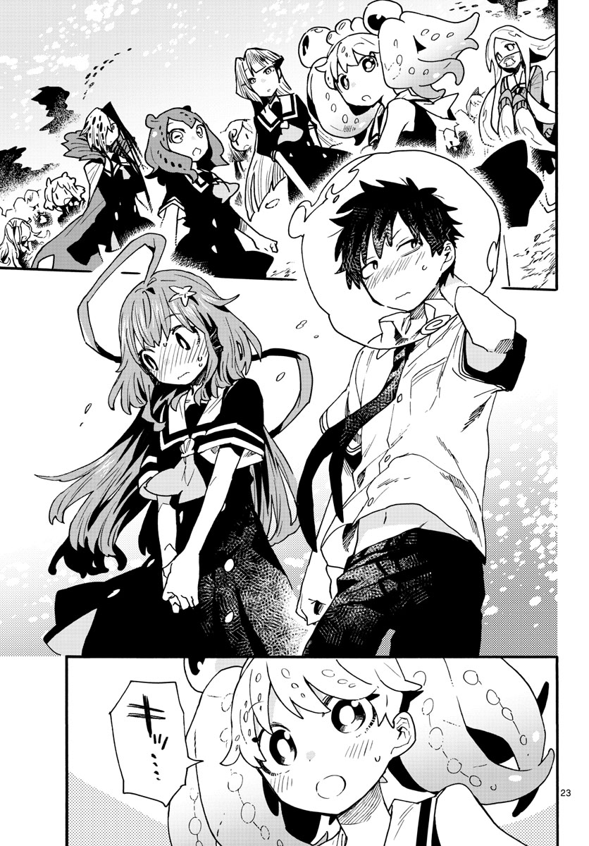 Utakata no Minato Chap 23 - Pic 23