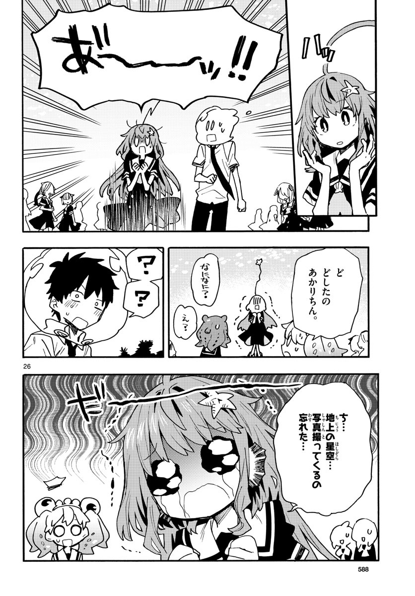 Utakata no Minato Chap 23 - Pic 26
