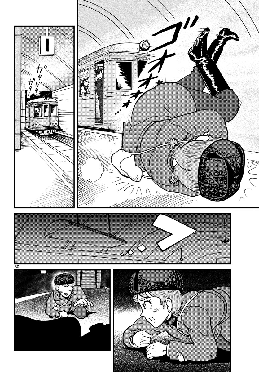 Read KOKKYOU NO EMIIRYA Chapter 30 [High Quality / Full] - Page 30 - nicomanga.com