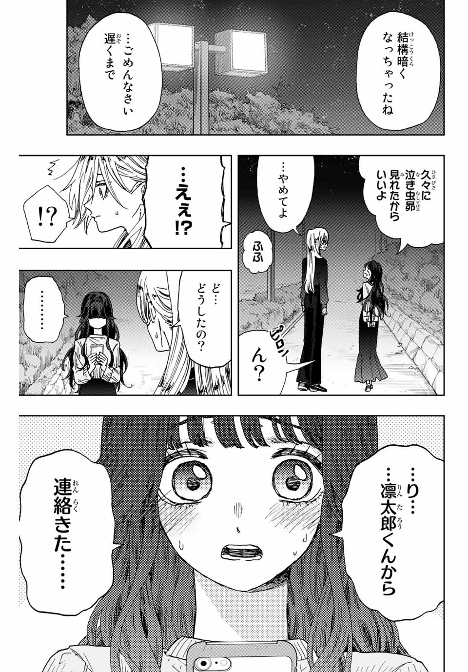 Read KAORU HANA WA RIN TO SAKU Chapter 12 [High Quality / Full] - Page 1 - nicomanga.net
