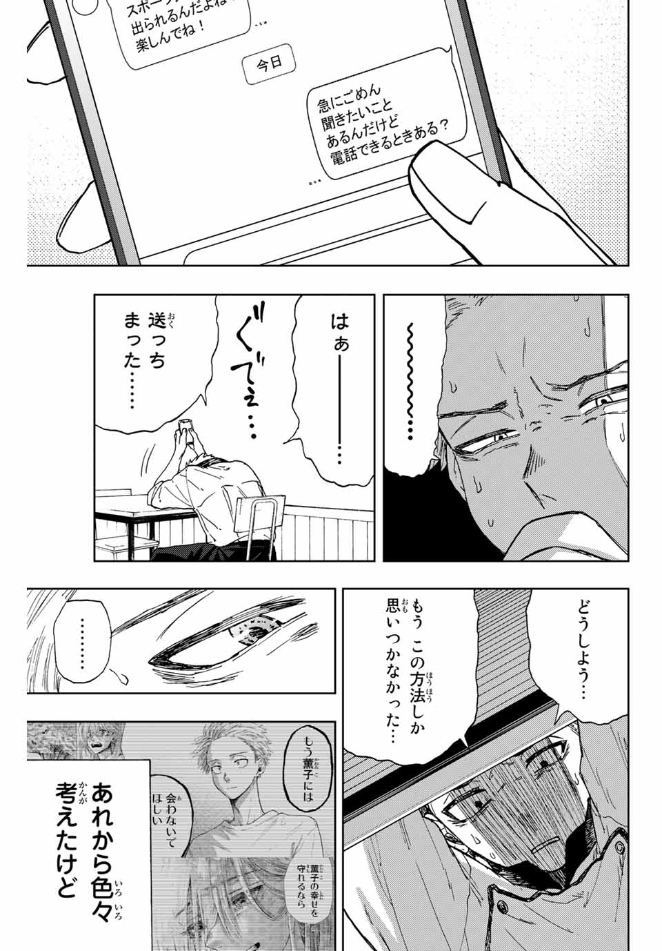 Read KAORU HANA WA RIN TO SAKU Chapter 12 [High Quality / Full] - Page 3 - nicomanga.net