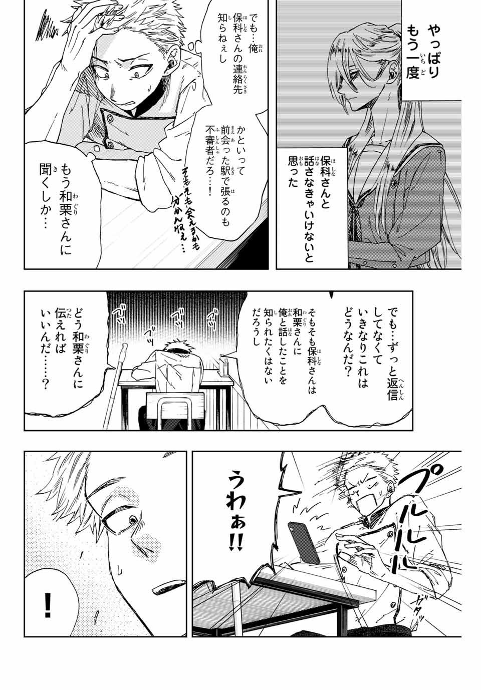 Read KAORU HANA WA RIN TO SAKU Chapter 12 [High Quality / Full] - Page 4 - nicomanga.net