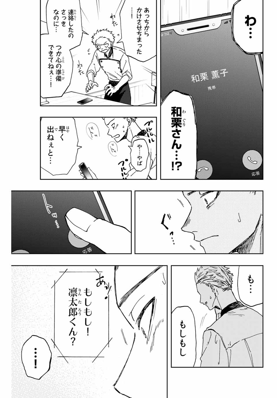 Read KAORU HANA WA RIN TO SAKU Chapter 12 [High Quality / Full] - Page 5 - nicomanga.net