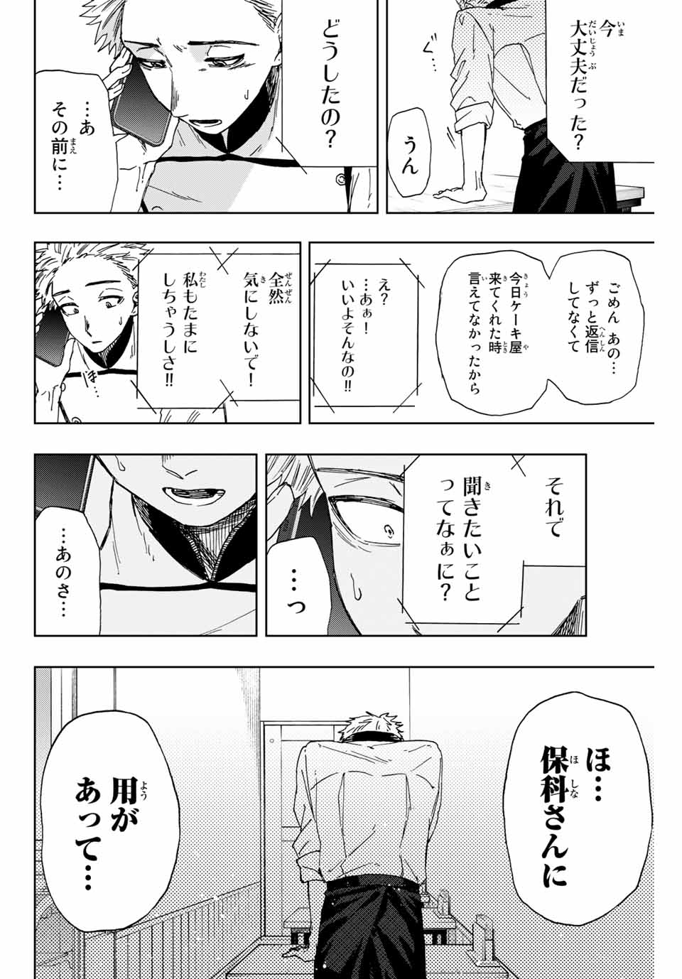 Read KAORU HANA WA RIN TO SAKU Chapter 12 [High Quality / Full] - Page 6 - nicomanga.net