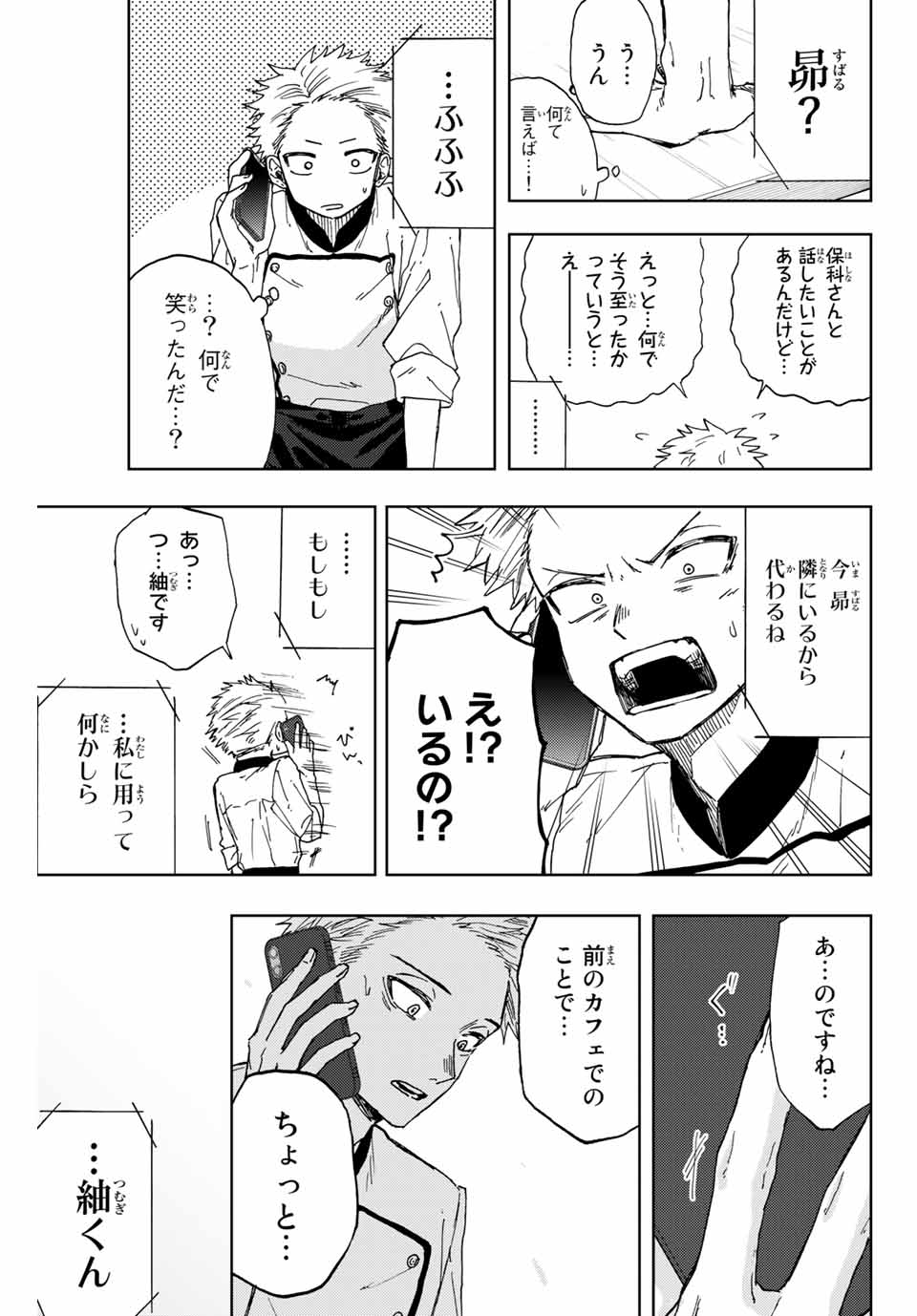 Read KAORU HANA WA RIN TO SAKU Chapter 12 [High Quality / Full] - Page 7 - nicomanga.net
