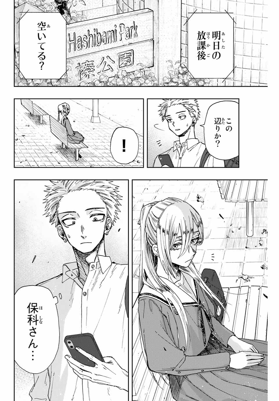 Read KAORU HANA WA RIN TO SAKU Chapter 12 [High Quality / Full] - Page 8 - nicomanga.net