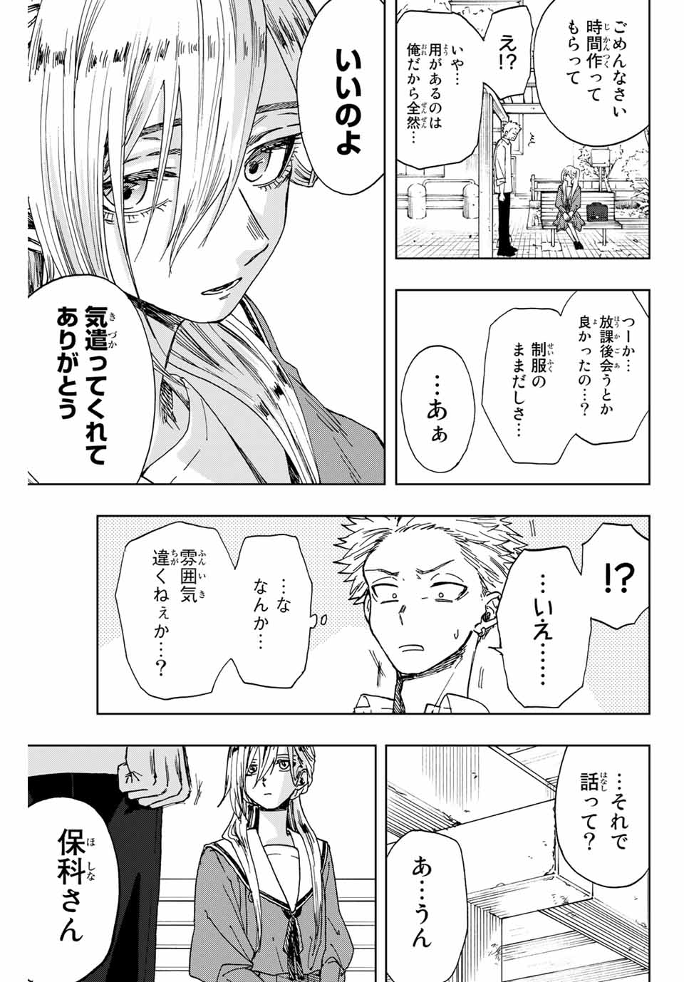 Read KAORU HANA WA RIN TO SAKU Chapter 12 [High Quality / Full] - Page 9 - nicomanga.net
