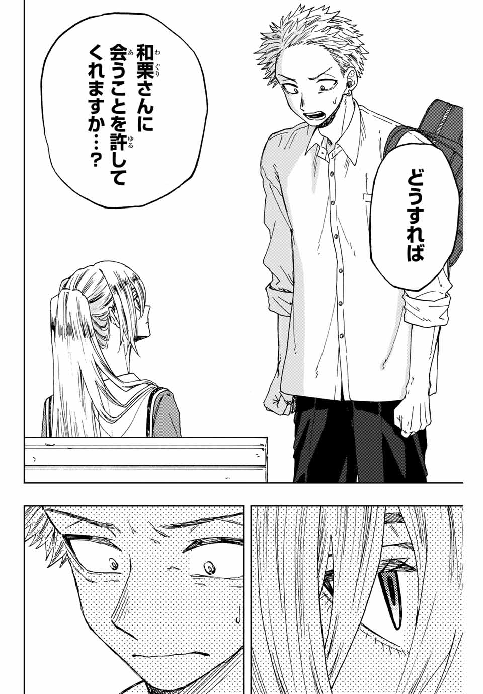 Read KAORU HANA WA RIN TO SAKU Chapter 12 [High Quality / Full] - Page 10 - nicomanga.net
