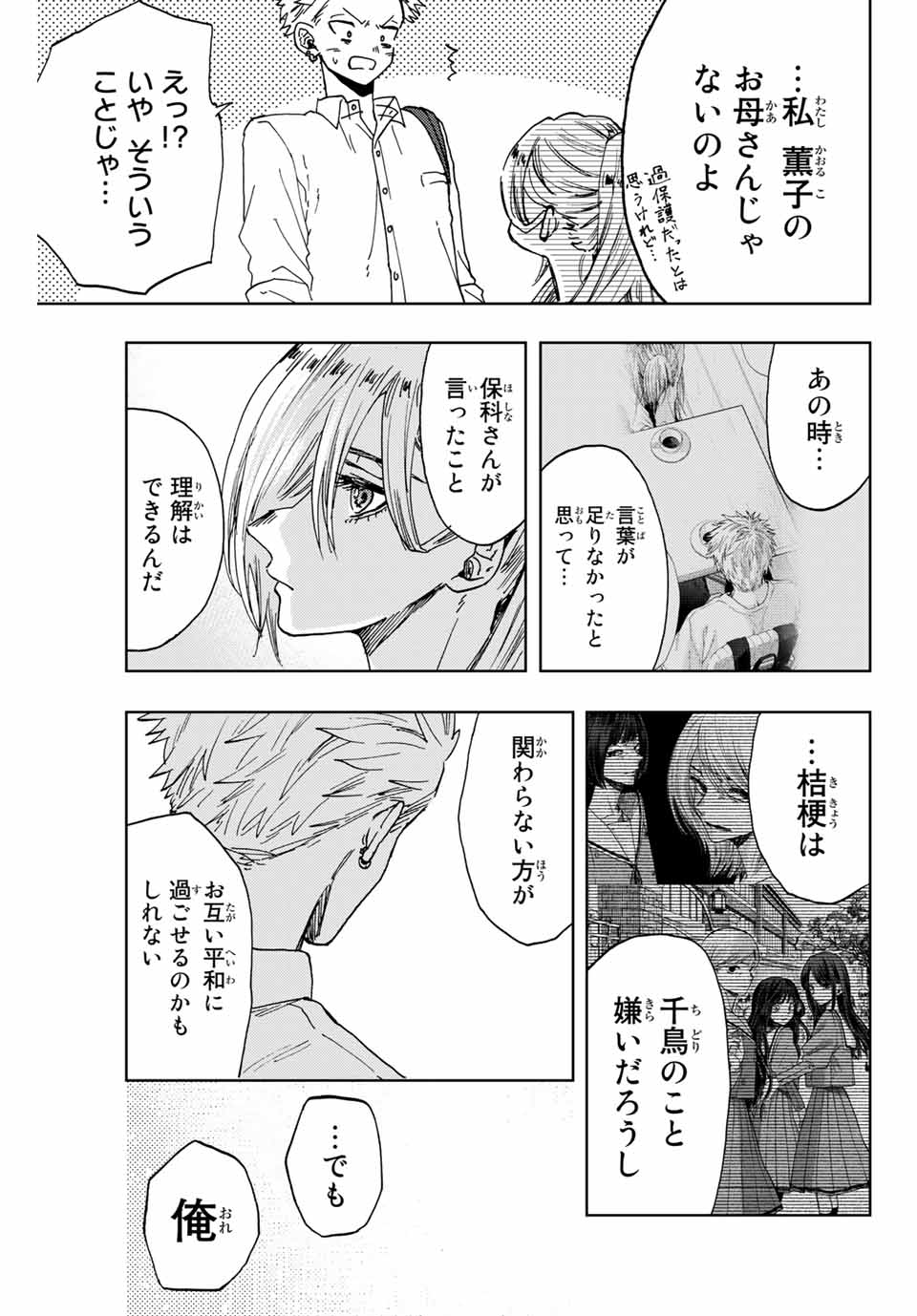 Read KAORU HANA WA RIN TO SAKU Chapter 12 [High Quality / Full] - Page 11 - nicomanga.net