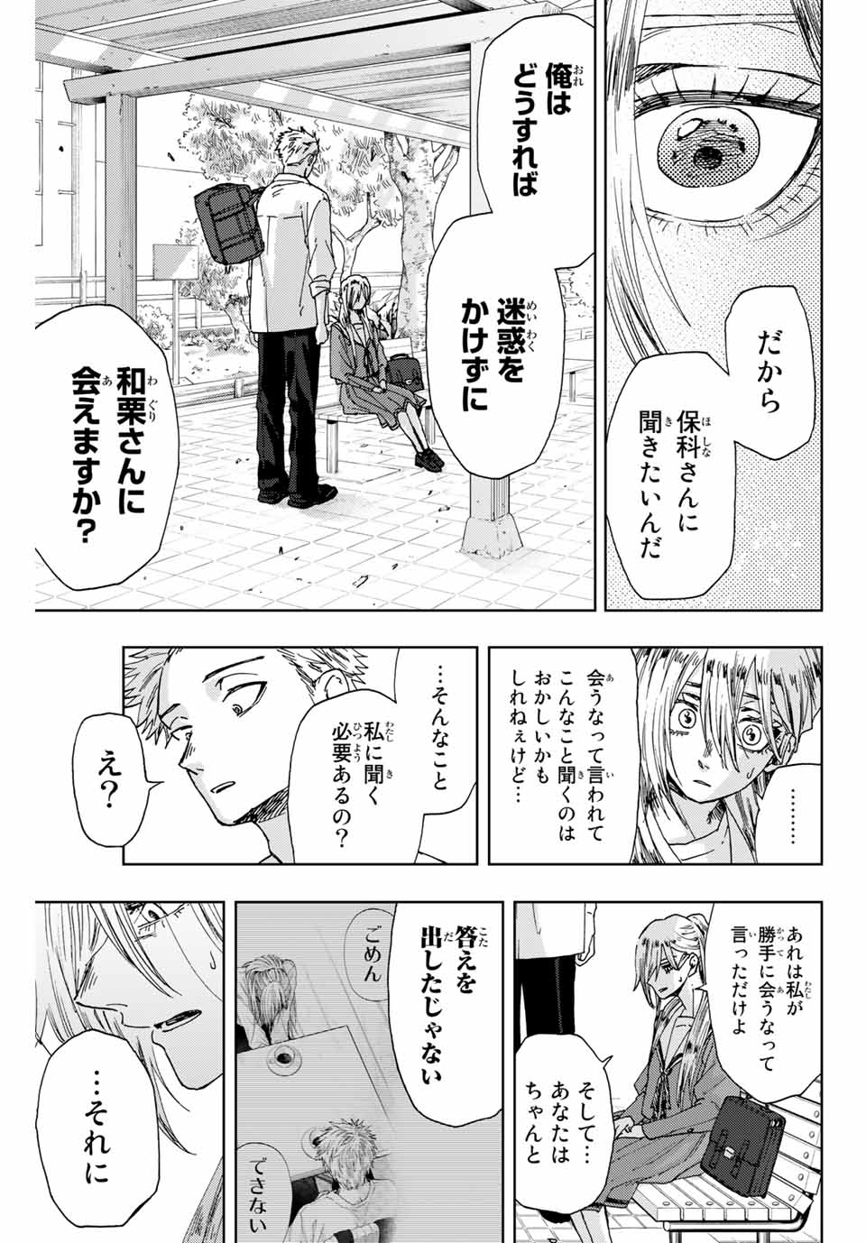 Read KAORU HANA WA RIN TO SAKU Chapter 12 [High Quality / Full] - Page 13 - nicomanga.net