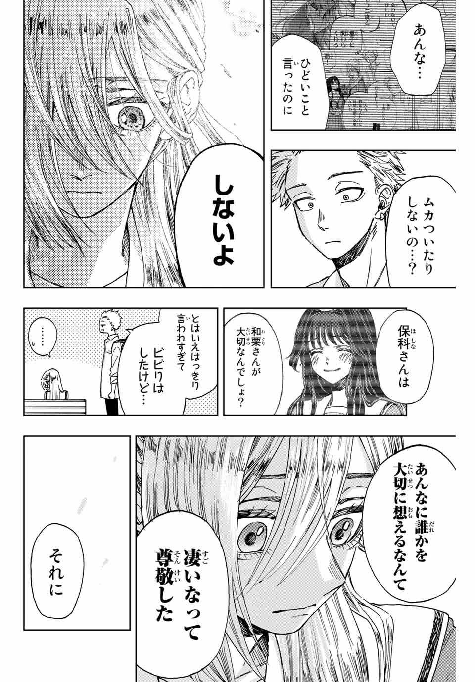 Read KAORU HANA WA RIN TO SAKU Chapter 12 [High Quality / Full] - Page 14 - nicomanga.net