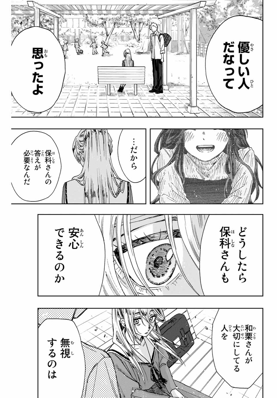 Read KAORU HANA WA RIN TO SAKU Chapter 12 [High Quality / Full] - Page 15 - nicomanga.net