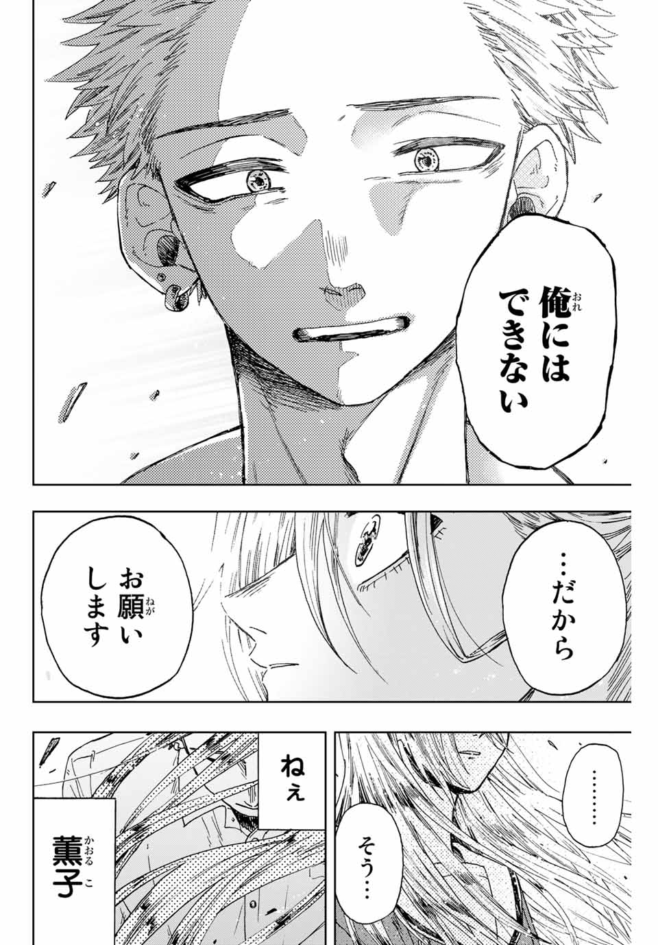 Read KAORU HANA WA RIN TO SAKU Chapter 12 [High Quality / Full] - Page 16 - nicomanga.net