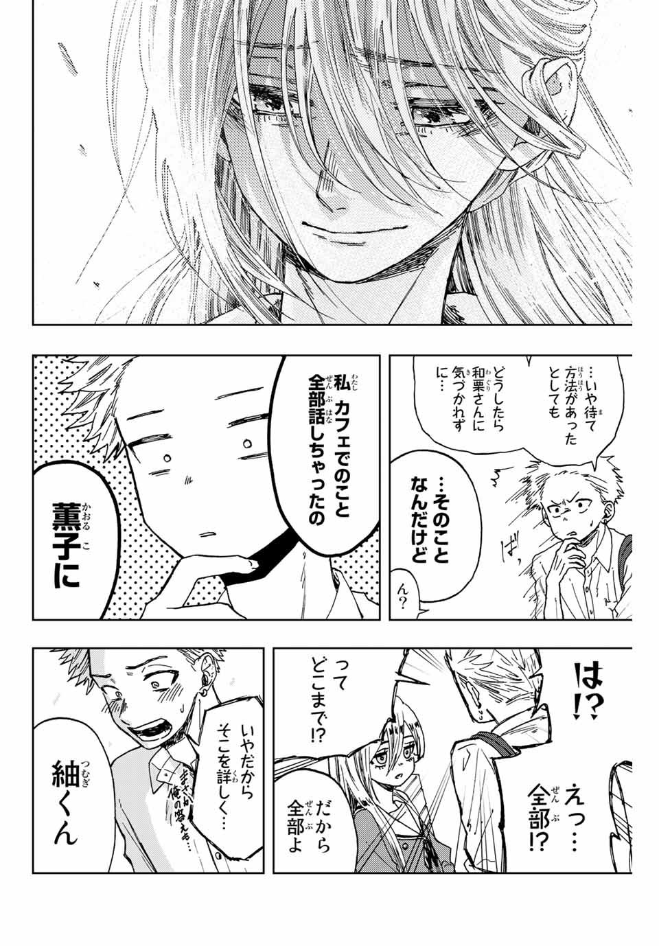 Read KAORU HANA WA RIN TO SAKU Chapter 12 [High Quality / Full] - Page 18 - nicomanga.net