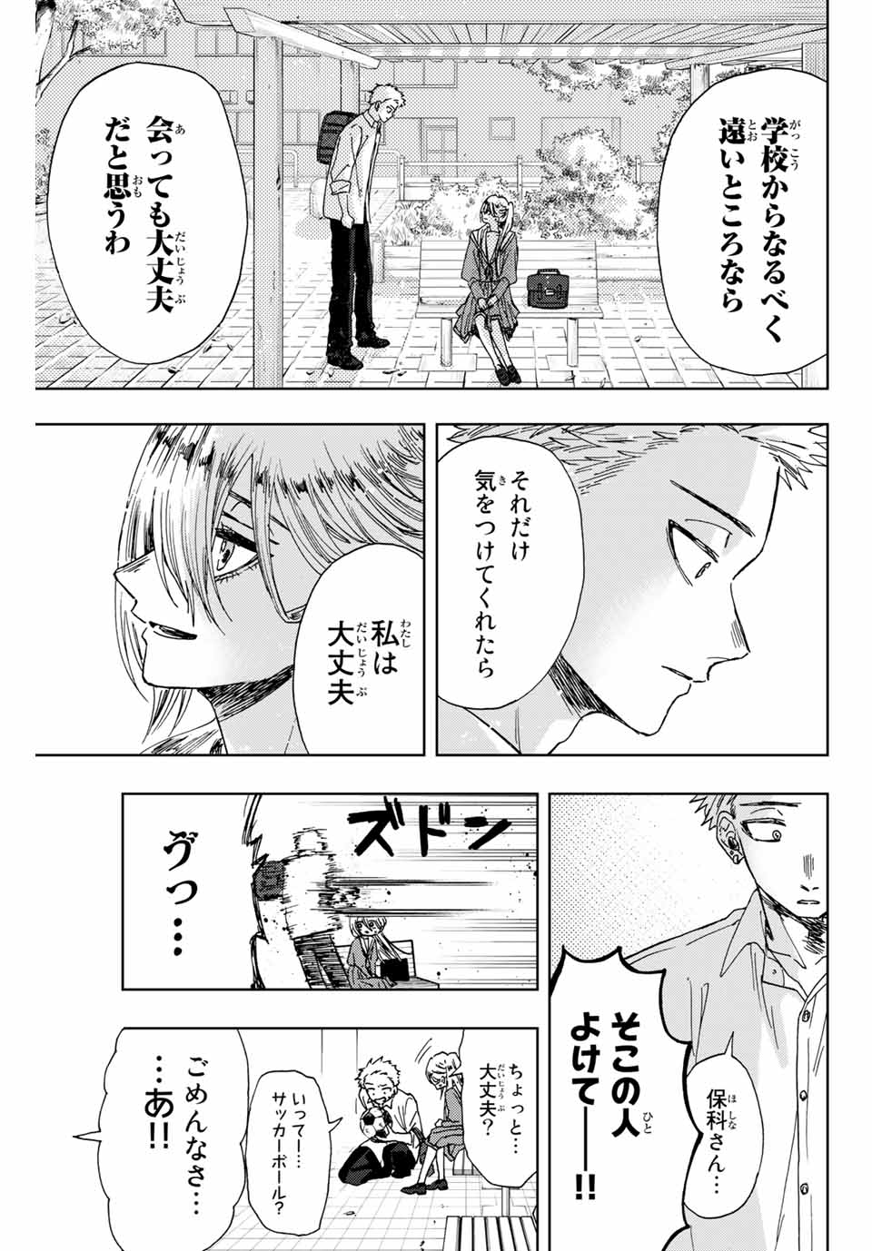Read KAORU HANA WA RIN TO SAKU Chapter 12 [High Quality / Full] - Page 19 - nicomanga.net