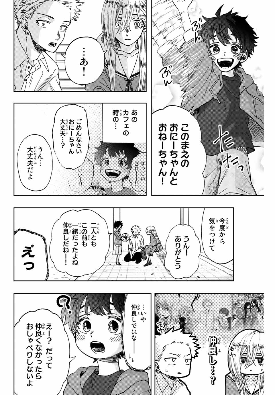 Read KAORU HANA WA RIN TO SAKU Chapter 12 [High Quality / Full] - Page 20 - nicomanga.net