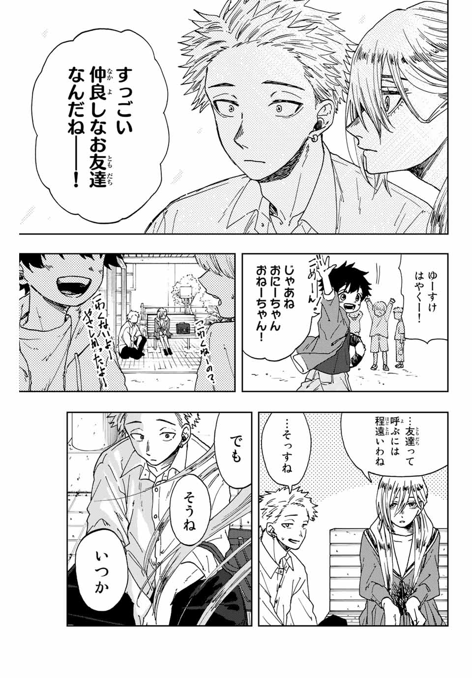 Read KAORU HANA WA RIN TO SAKU Chapter 12 [High Quality / Full] - Page 21 - nicomanga.net