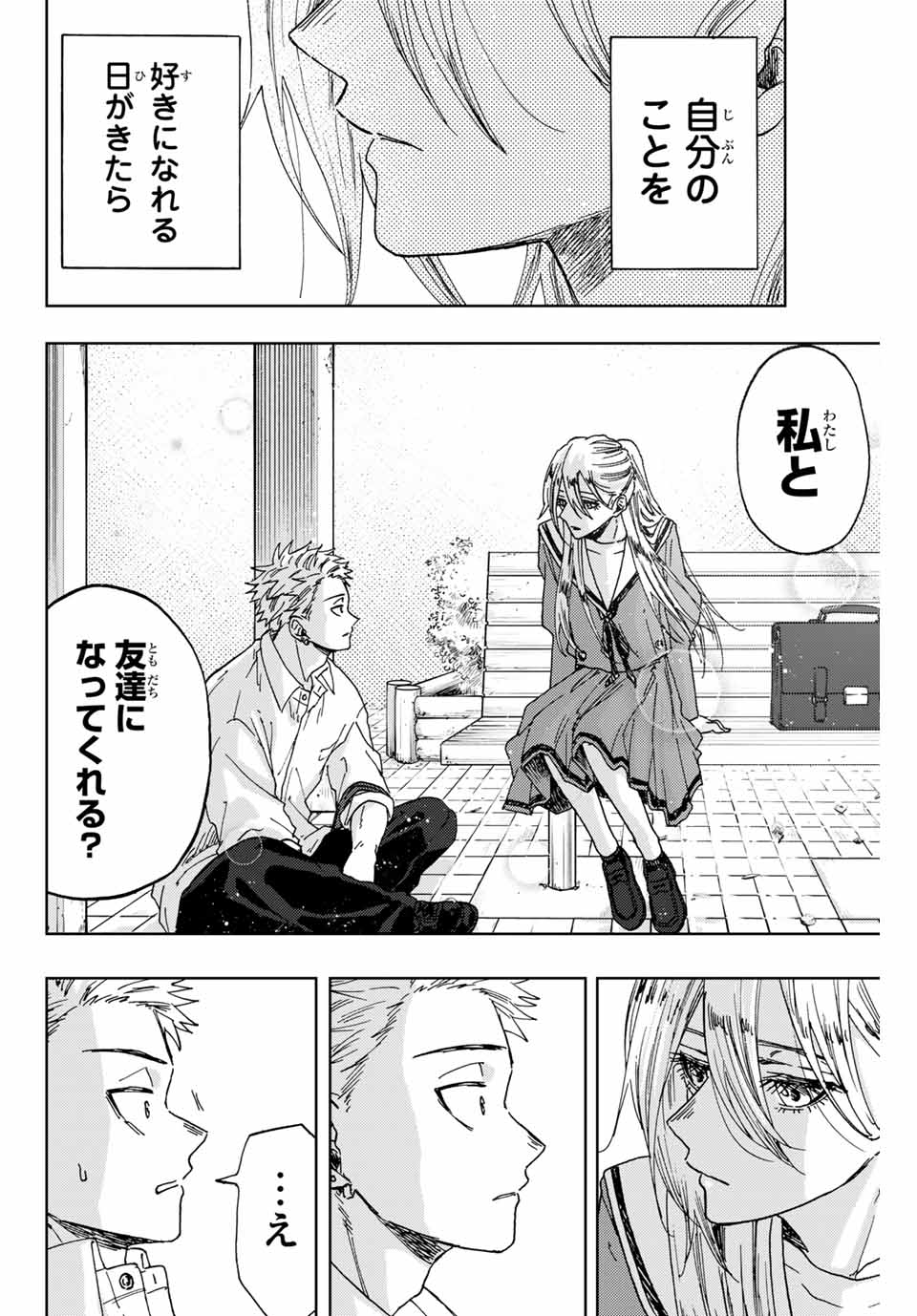 Read KAORU HANA WA RIN TO SAKU Chapter 12 [High Quality / Full] - Page 22 - nicomanga.net