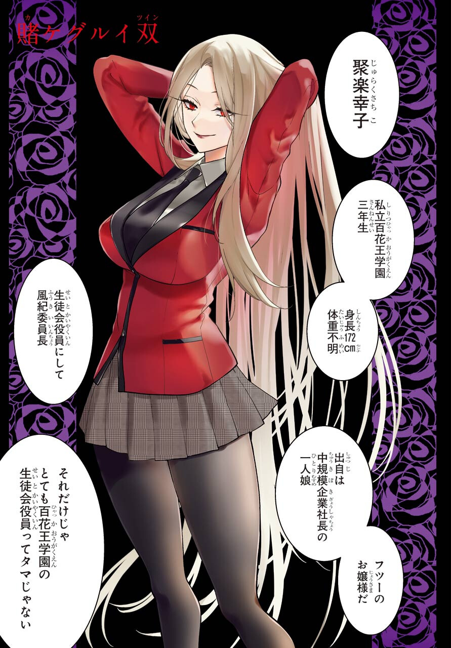 Kakegurui Twin Chap 76 - Pic 1