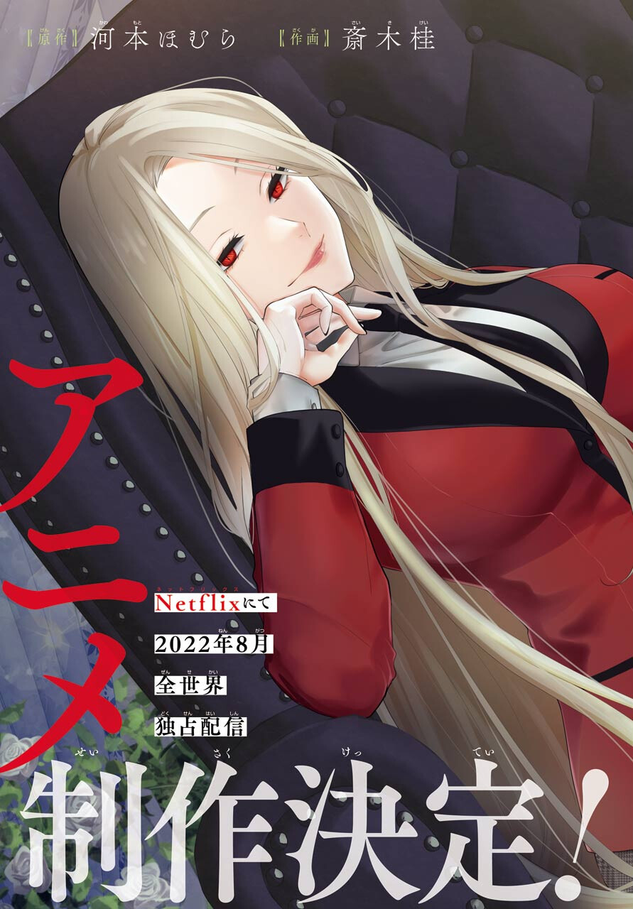 Kakegurui Twin Chap 76 - Pic 3