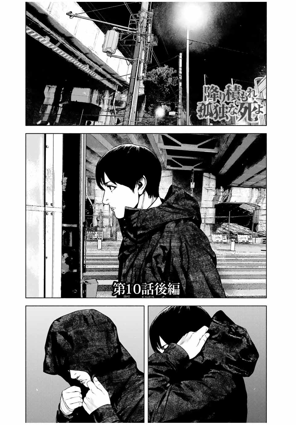 Read FURITSUMORE KODOKU NA SHI YO Chapter 10.2 [High Quality / Full] - Page 1 - nicomanga.net