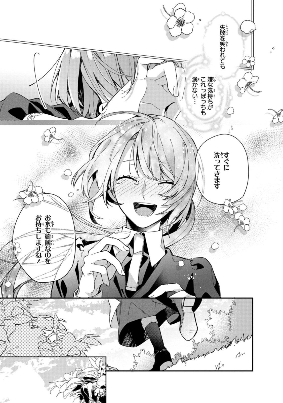 Read HIKIKOMORI REIJOU WA HANASHI NO WAKARU SEIJU-BAN Chapter 3.2 [High Quality / Full] - Page 1 - nicomanga.net