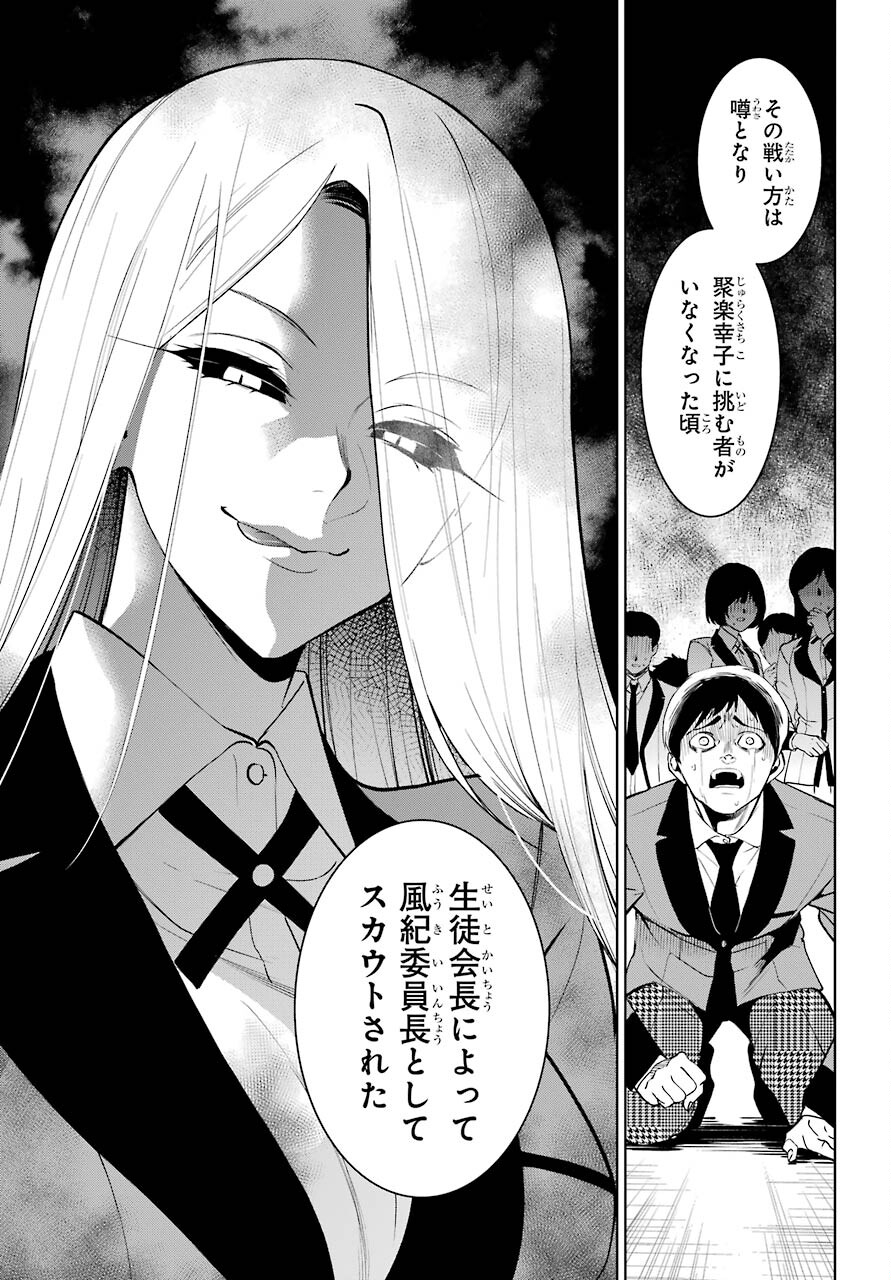 Kakegurui Twin Chap 76 - Pic 5