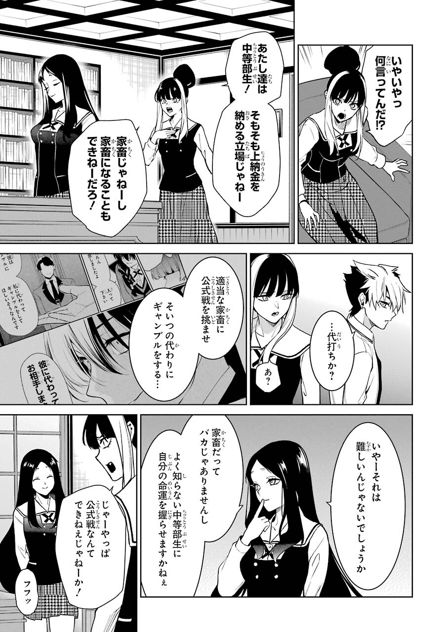 Kakegurui Twin Chap 76 - Pic 11