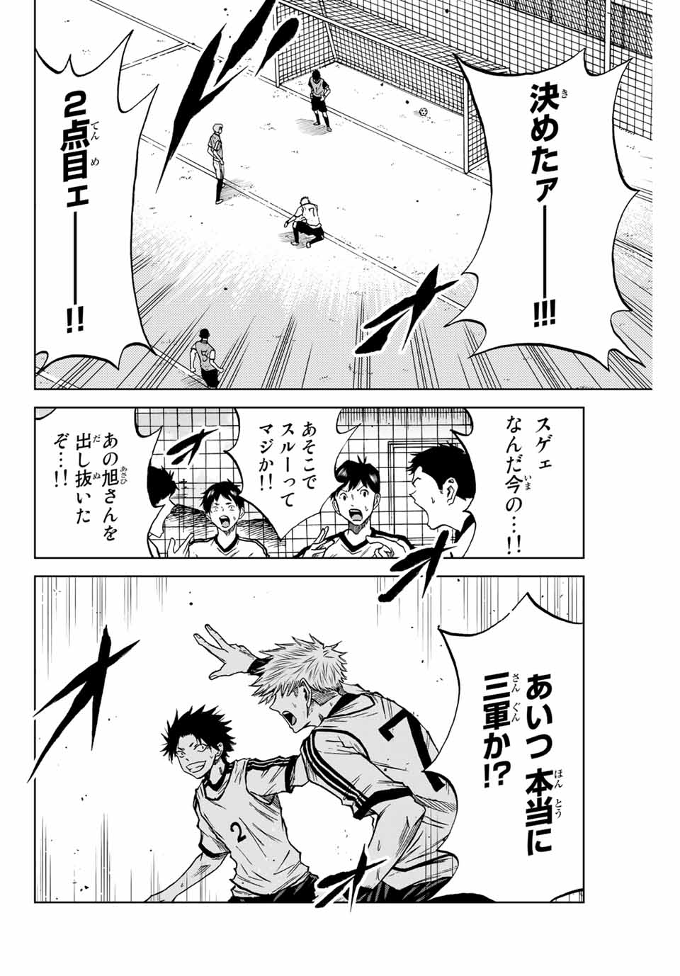Read AOKU SOMERO Chapter 12.1 [High Quality / Full] - Page 2 - nicomanga.com