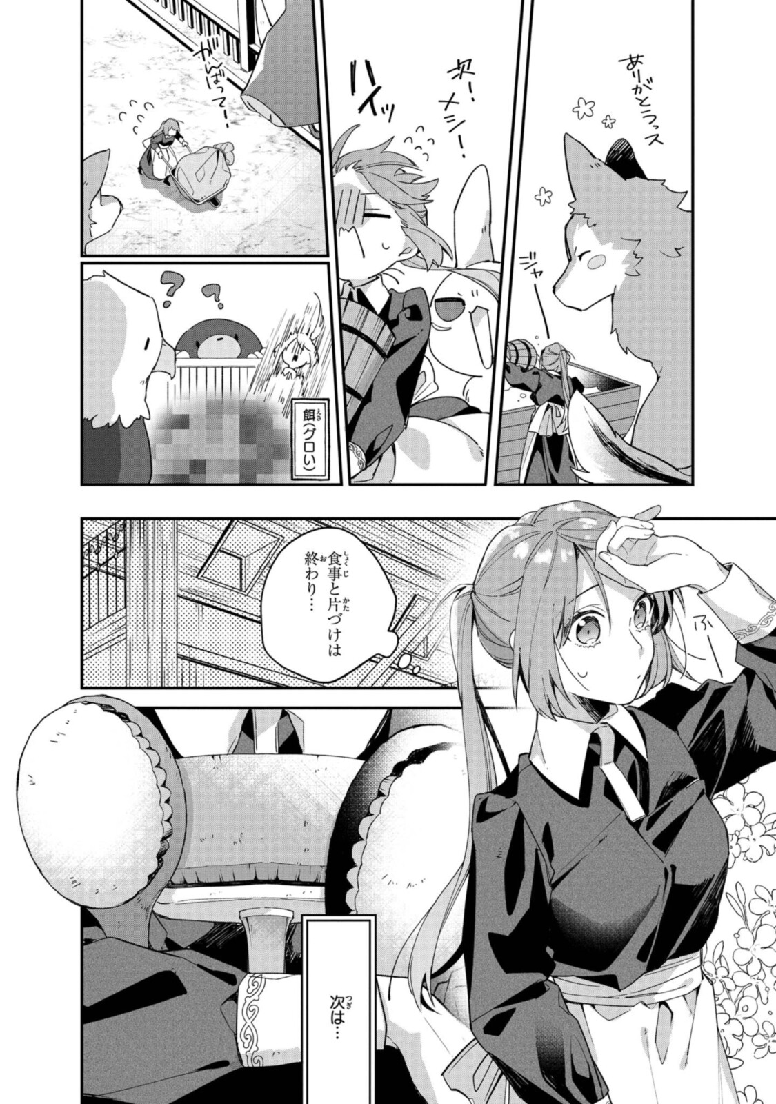 Read HIKIKOMORI REIJOU WA HANASHI NO WAKARU SEIJU-BAN Chapter 3.2 [High Quality / Full] - Page 2 - nicomanga.net